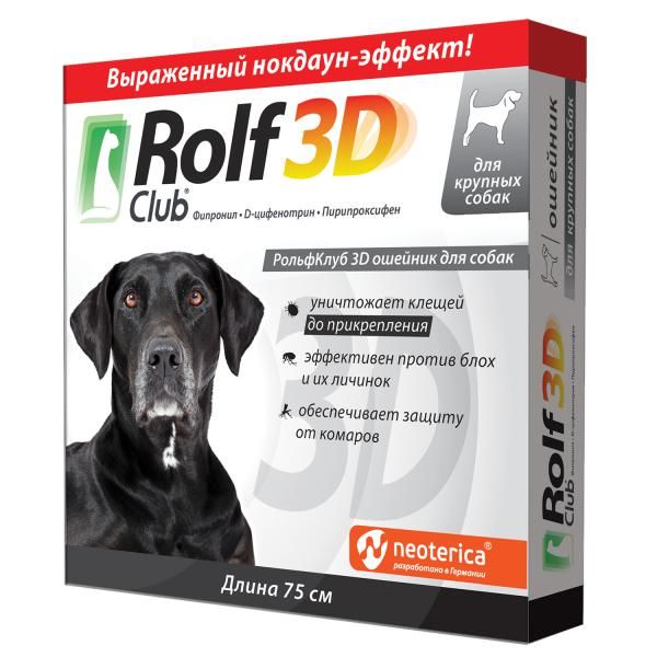 Ошейник для крупных собак Rolf Club 3D 75см ошейник для собак аркон кожаный красный 52 70 см x 35 мм