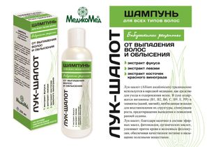 Маски из лука для роста волос: эффективные рецепты