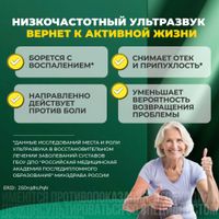 АУТн-01 Ретон аппарат ультразвуковой низкочастотный миниатюра фото №10