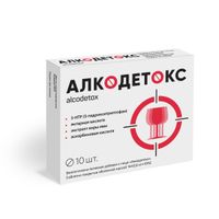 Алкодетокс Квадрат-С таблетки п/о 1442мг 10шт, миниатюра фото №2