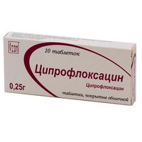 Ципрофлоксацин таблетки п/о плен. 250мг 10шт