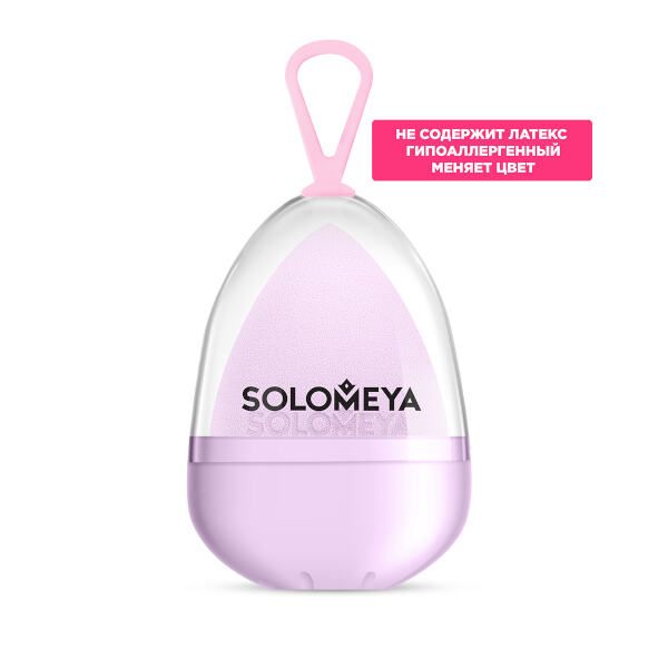 Спонж косметический для макияжа, меняющий цвет Purple-pink Solomeya solomeya мультифункциональный косметический спонж для макияжа multi blending sponge