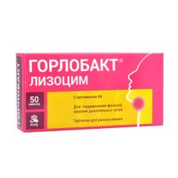 Лизоцим таблетки 200мг 50шт, миниатюра фото №5