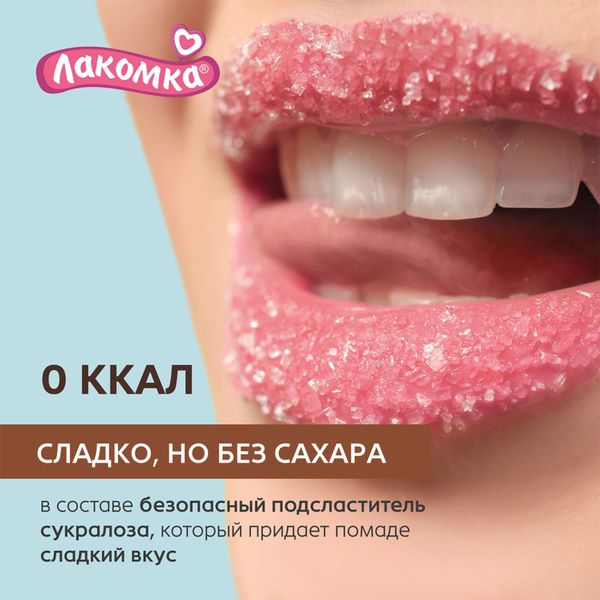Помада гигиеническая булочка с корицей Лакомка 2,8г фото №5