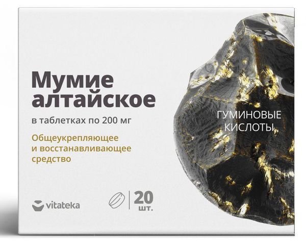 Мумие алтайское бальзам гор Vitateka/Витатека таблетки 0,2г 20шт