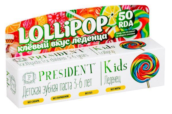 Паста зубная для детей вкус леденца от 3 до 6 лет Kids President/Президент 50мл