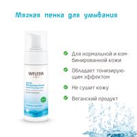 Пенка для умывания мягкая Weleda/Веледа фл. 150мл (7523) миниатюра фото №5