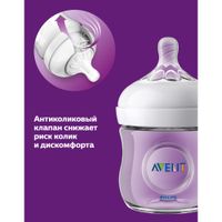 Бутылочка из полипропилена с силиконовой соской Philips Avent 260мл 2шт (SCF033/27) миниатюра фото №7