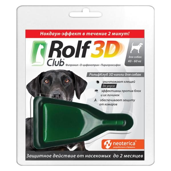Капли для собак 40-60кг Rolf Club 3D симпарика для собак 120мг 40 60кг германия табл для перорал пр n3