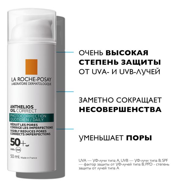 Крем солнцезащитный для проблемной и склонной к акне кожи лица SPF50+/PPD27 Anthelios La Roche Posay/Ля рош позе 50мл (MB458100) фото №8
