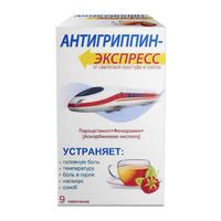 Антигриппин-Экспресс малина порошок для приг. раствора для приема внутрь пак. 13,1г 9шт
