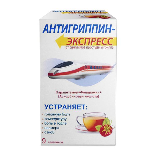 Антигриппин-Экспресс малина порошок для приг. раствора для приема внутрь пак. 13,1г 9шт