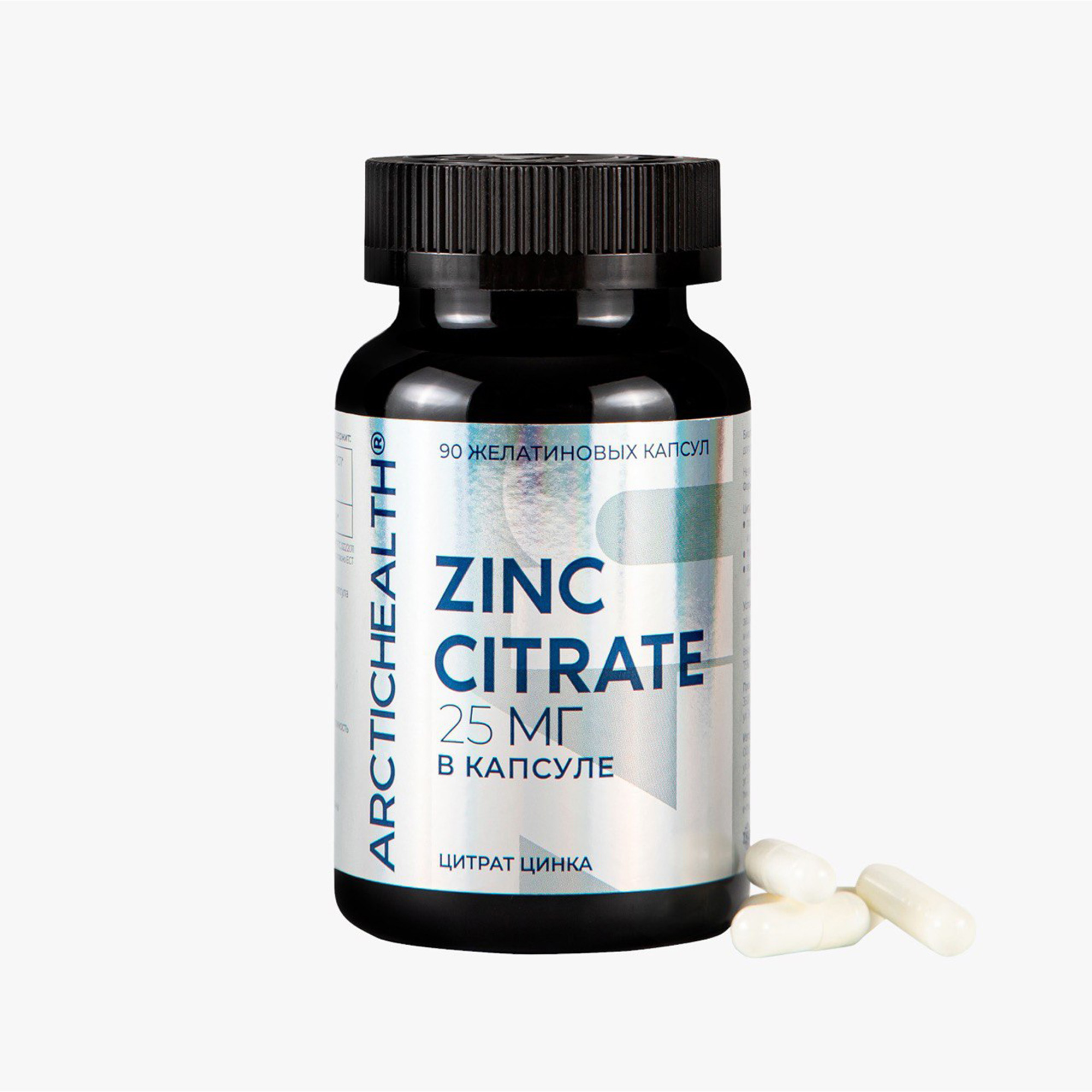 Zinc 25. Цинк 25 мг. БАД. Цинк men капсулы. Хлорид цинка капсулы.