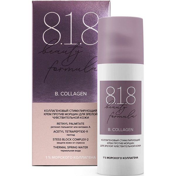 8.1.8 beauty formula коллагеновый стимулирующий крем против морщин для зрелой чувствит. кожи 50 мл