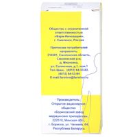 Гамифрон капли для приема внутрь 100мл миниатюра фото №3