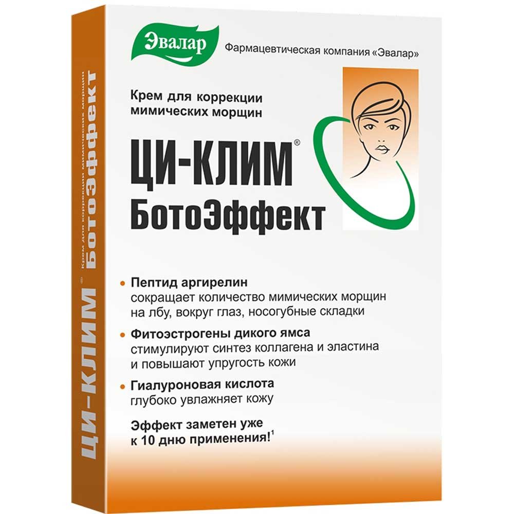 Крем от мимических морщин ботоэффект Ци-Клим Эвалар 15г купить в Москве,  честные отзывы покупателей