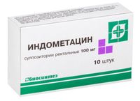 Индометацин-Биосинтез таблетки п/о плен. 25мг 30шт, миниатюра фото №10
