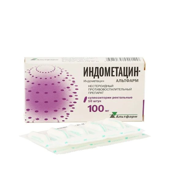Индометацин-Альтфарм суппозитории ректальные 100мг 10шт
