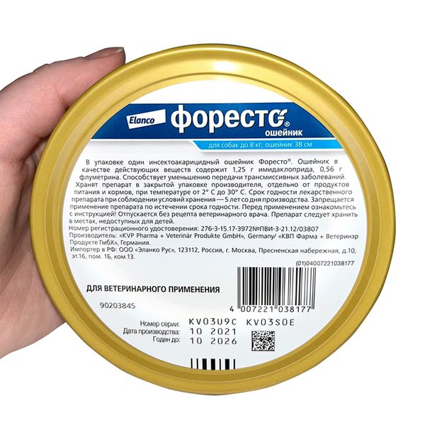 Форесто ошейник для собак до 8кг от клещей и блох 38см фото №4