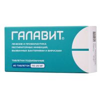 Галавит таблетки подъязычные 25мг 40шт, миниатюра фото №3