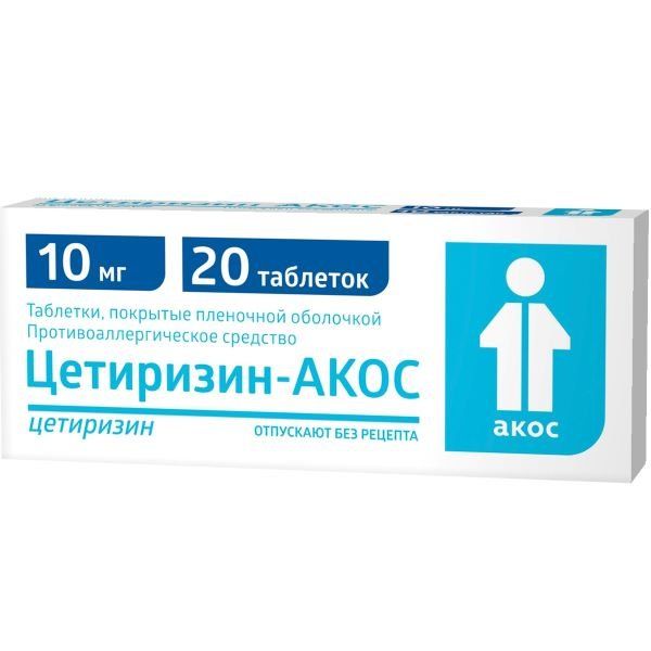 Цетиризин-Акос таблетки п/о плен. 10мг 20шт цетиризин таблетки п о плен 10мг 20шт