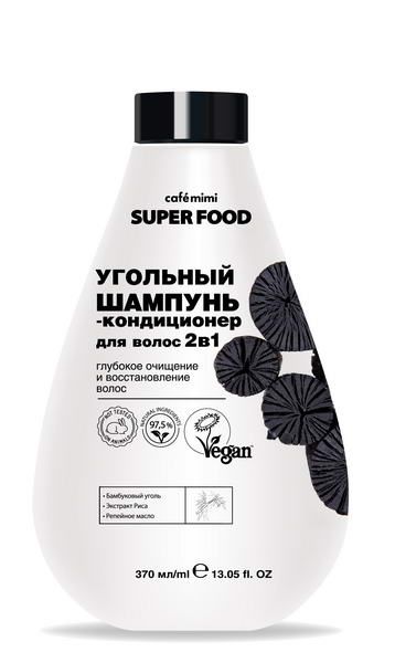 Шампунь-кондиционер для волос угольный 2 в 1 Super Food Cafe mimi 370мл café mimi super food гель для душа угольный 370