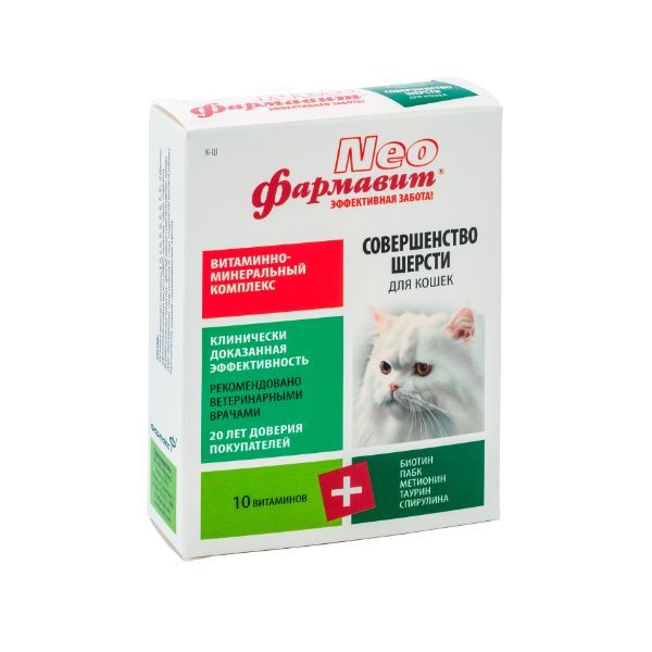 Витаминно-минеральный комплекс совершенство шерсти для кошек Neo Фармавит таблетки 60шт фото №2