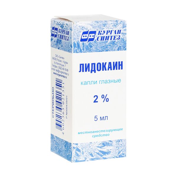 Лидокаин капли гл. 2% 5 мл фл. №1 ОАО Синтез
