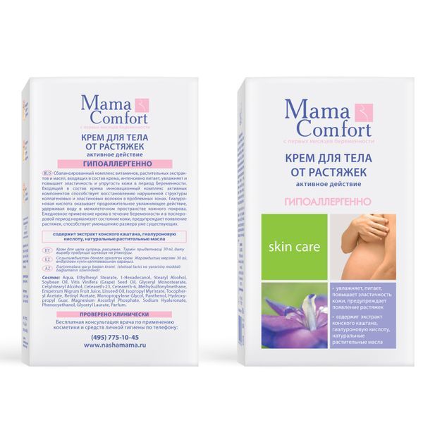 Крем для тела от растяжек увлажняющий Mama Comfort/Мама комфорт 100мл фото №2