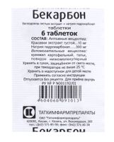 Бекарбон таблетки 6шт, миниатюра