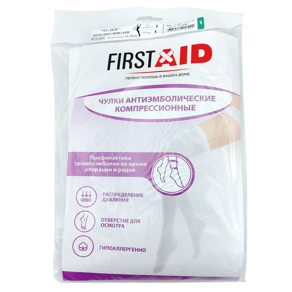 Чулки антиэмболические 1 класс компрессии с резинкой на силиконовой основе First Aid/Ферстэйд р.L