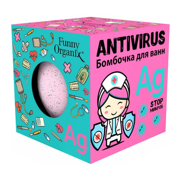 Бомбочка для ванн Antivirus Funny Organix/Фанни Органикс 140г funny organix бомбочка для ванн neboleyka 140