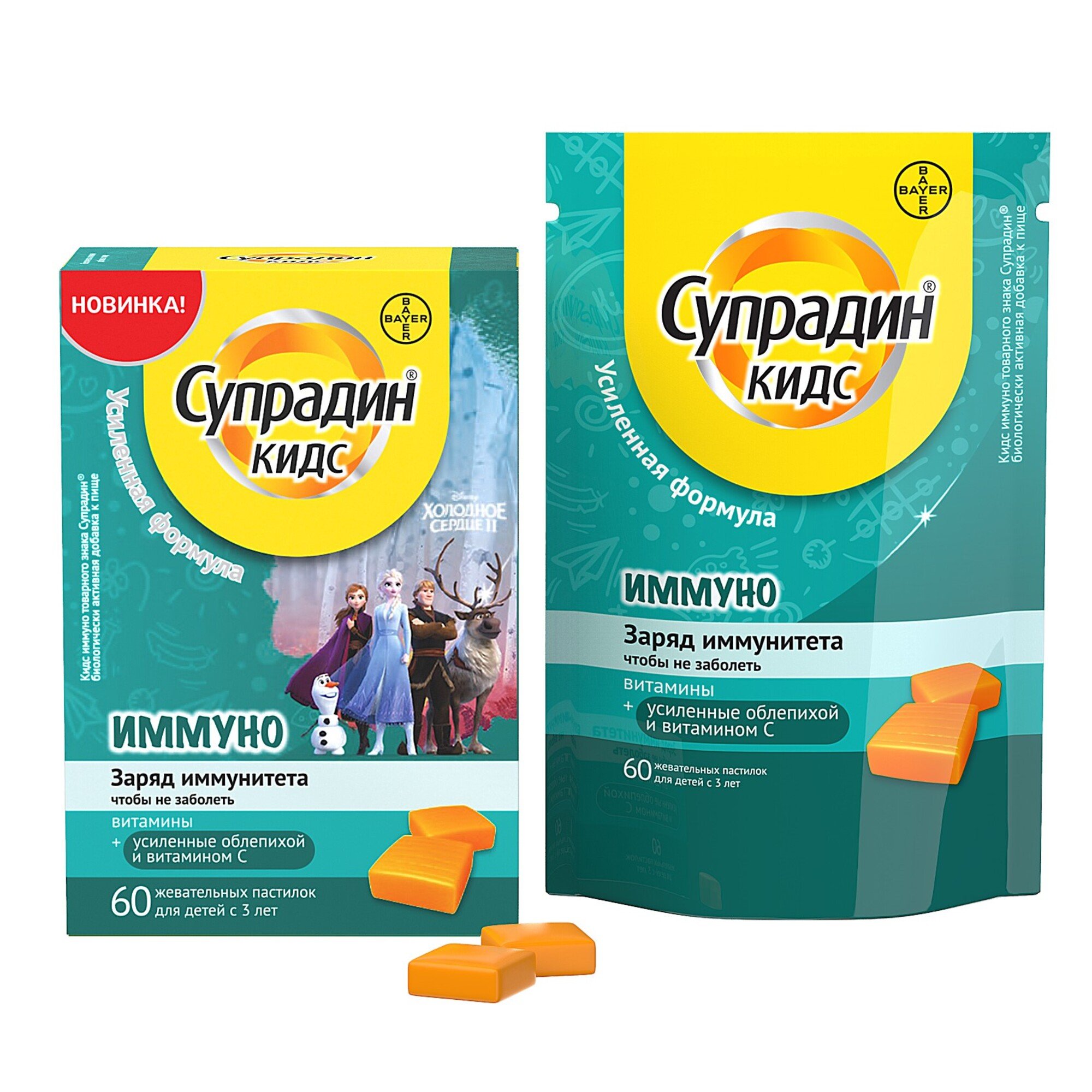Супрадин Витамины 60 Шт Купить