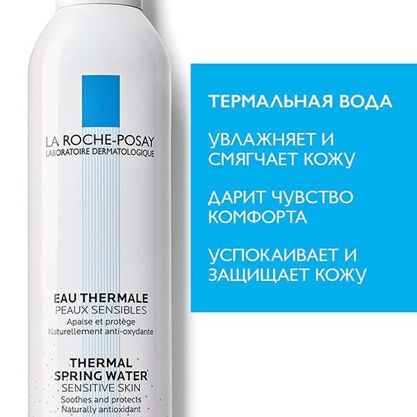 Вода термальная для всех типов кожи La Roche Posay/Ля рош позе 300мл фото №4