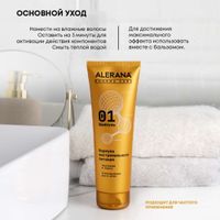 Шампунь для волос формула экстремального питания Pharma Care Alerana/Алерана 260мл миниатюра фото №4