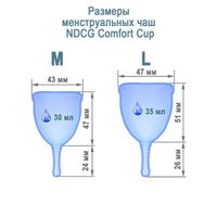 Набор менструальных чаш Comfort Cup L Blue + L Pink 2 шт NDCG миниатюра фото №2