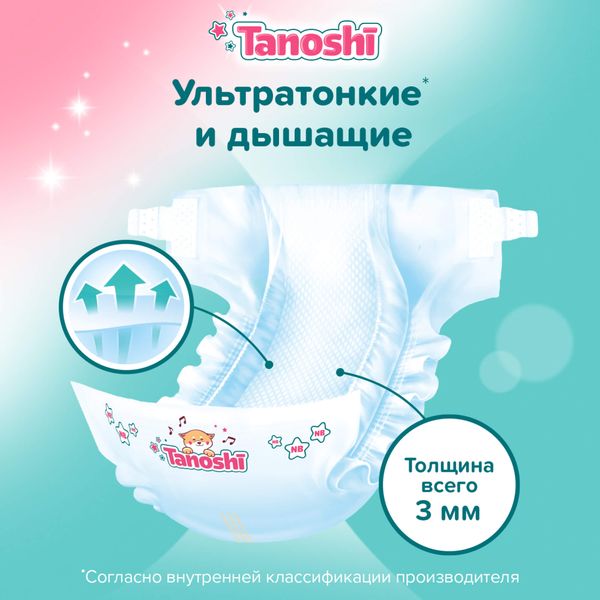Подгузники для новорожденных Tanoshi/Таноши до 5кг 34шт р.NB фото №2