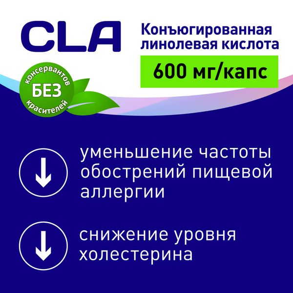 Линолевая кислота конъюгированная CLA 600мг RealCaps капсулы 60шт фото №5
