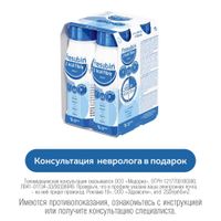 Напиток с пищевыми волокнами вкус нейтральный 2ккал Fresubin/Фрезубин бут. 200мл 4шт