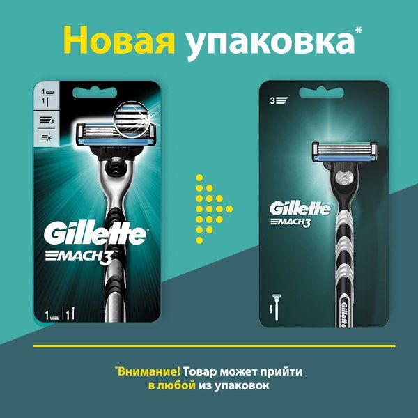 Мужская бритва Gillette (Жиллетт) Mach3 с 1 сменной кассетой фото №6