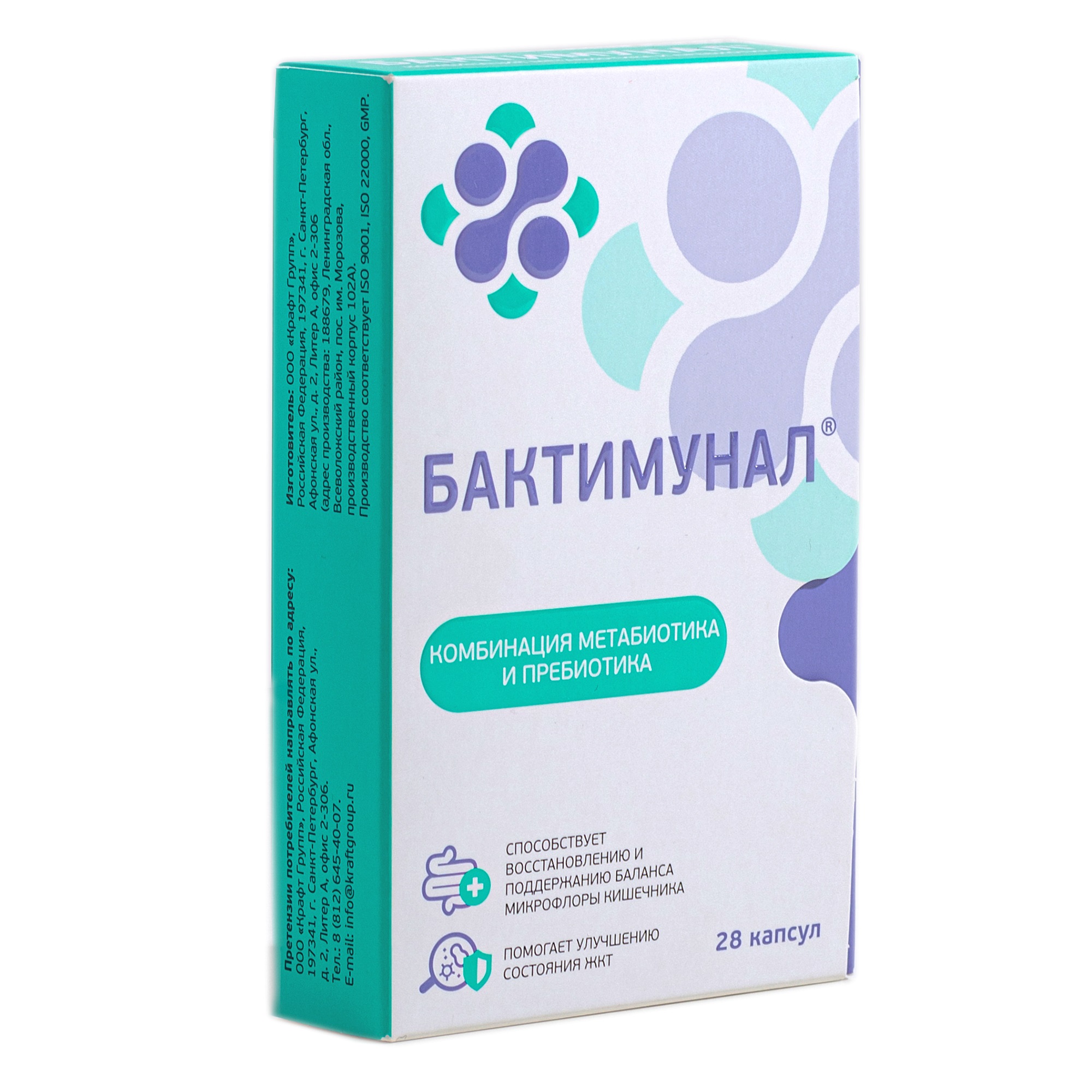 Бактимунал для детей с 6 лет и взрослым капсулы 430мг 28шт купить лекарство  круглосуточно в Москве, официальная инструкция по применению