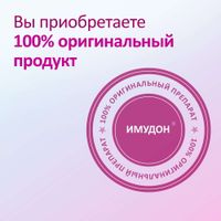 Имудон таблетки для рассасывания 40шт миниатюра фото №10