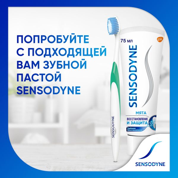Щетка зубная мягкая комплексная защита Multicare Sensodyne/Сенсодин фото №9