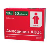 Амлодипин-Акос таблетки 10мг 60шт
