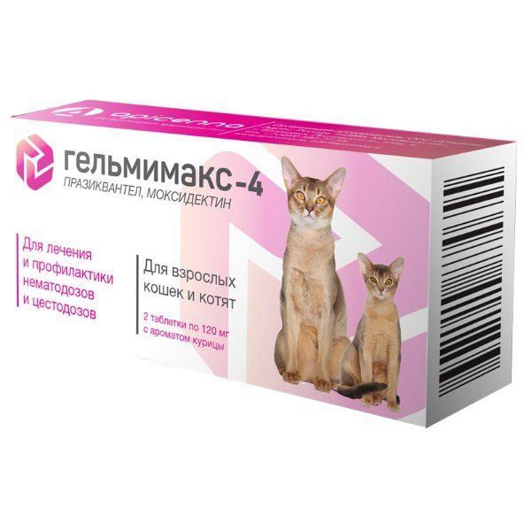 Гельмимакс-4 таблетки для взрослых кошек и котят 120мг 2шт фотографии