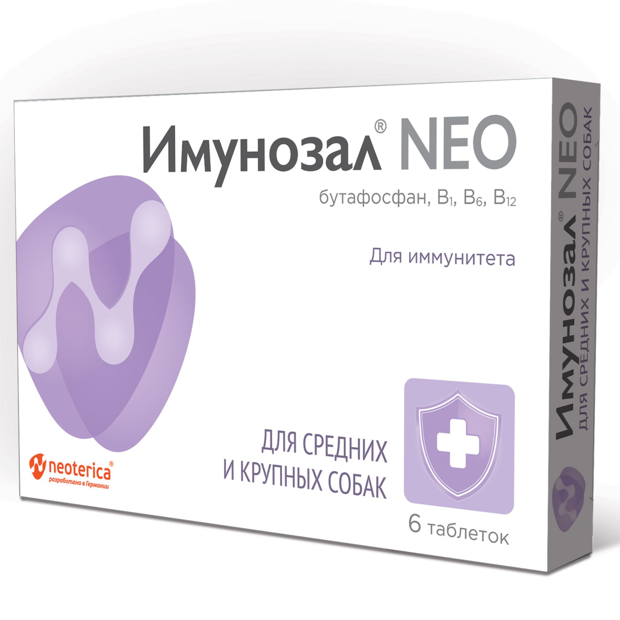 Мизофен Мазь Для Животных Купить Минск