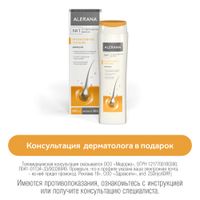 Шампунь для волос интенсивное питание Alerana/Алерана фл. 400мл