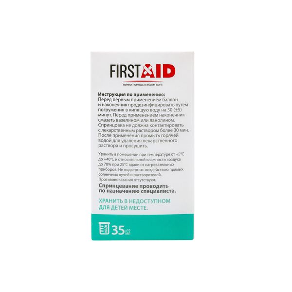 Спринцовка А1 пластизольная с мягким наконечником Виталфарм First Aid/Ферстэйд 30мл фото №3