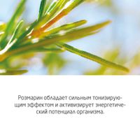 Бальзам после бритья Weleda/Веледа фл. 100мл миниатюра фото №5