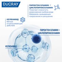 Крем успокаивающий снижающий шелушение кожи лица Kelual DS Ducray/Дюкрэ туба 40мл (С361133) миниатюра фото №4